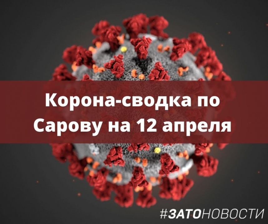 сводка ковид.jpg